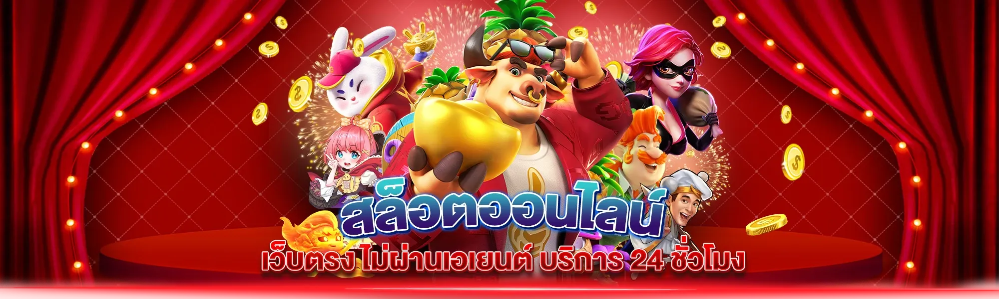 betflix 335 เว็บตรง